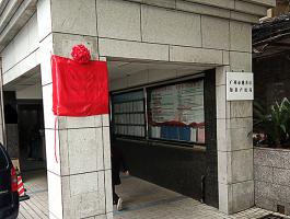 廣州市越秀區(qū)知識產(chǎn)權(quán)局