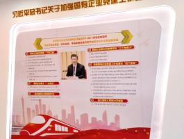 廣業(yè)集團黨建形象墻